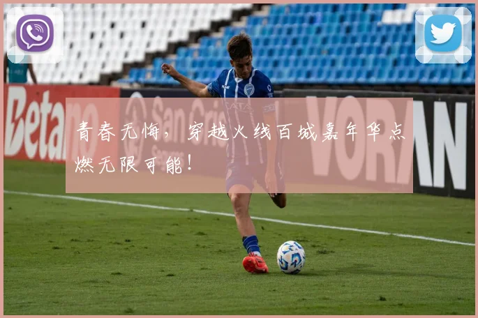 青春无悔,穿越火线百城嘉年华点燃无限可能!